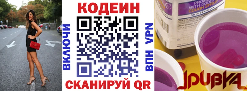 продажа наркотиков  shop Telegram  MEGA рабочий сайт  Codein Purple Drank  Меленки 